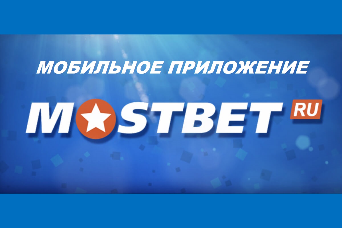 MostBet Incentives Review (2025) Benefit as much as 300 + 250 FS